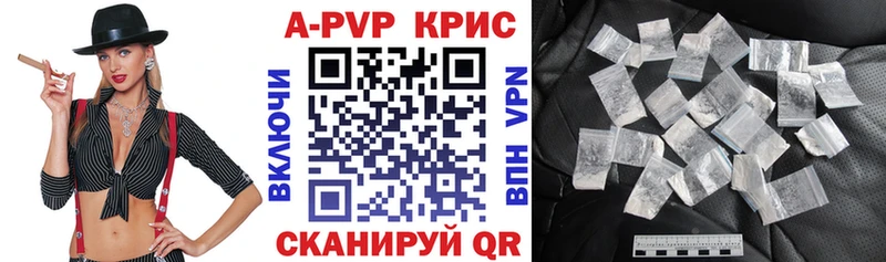 A-PVP Соль  Купить закладки  Спас-Деменск 