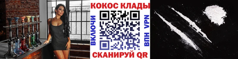Купить закладки Спас-Деменск COCAIN 99%