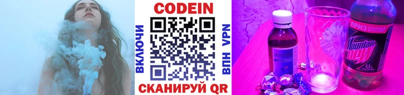 Кодеин Purple Drank  Купить  Спас-Деменск 